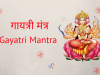 Mantram Gayatri gayatri mantra