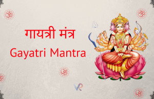 Mantram Gayatri gayatri mantra