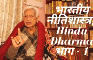 The Impact Of Dharma On Hindu Ethics And Morality