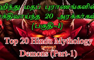 Unveiling The Dark Side: The Complexities Of Demons In Hindu Mythology