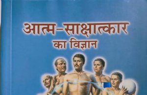 “seva: A Path To Self-realization In Hinduism”