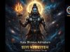 Kala Bhairava Ashtakam: The Invocation to Transcend Time and Fear Kala Bhairava Ashtakam