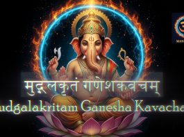 Mudgalacharya’s Ganesha Kavacham