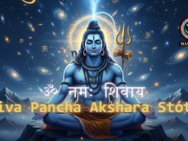 Shiva Pancha Akshara Stotra