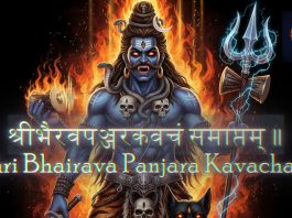 Shri Bhairava Panjara Kavacham