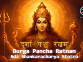 Durga Panch Ratnam