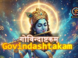 Govindashtakam