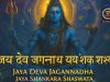 Jaya Deva Jagannadha Jaya Shankara Shaswata: The Eternal Victory Call Jaya Deva Jagannadha Jaya Shankara Shaswata
