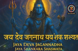 Jaya Deva Jagannadha Jaya Shankara Shaswata: The Eternal Victory Call Jaya Deva Jagannadha Jaya Shankara Shaswata