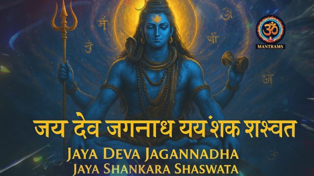 Jaya Deva Jagannadha Jaya Shankara Shaswata
