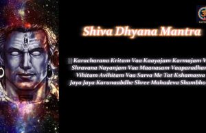 Karacharana Kritam Vaa (Shiva Dhyana Mantra): The Prayer for Forgiveness Karacharana Kritam Vaa (Shiva Dhyana Mantra)