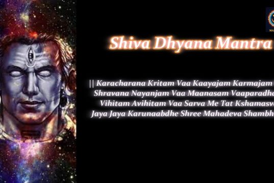 Karacharana Kritam Vaa (Shiva Dhyana Mantra): The Prayer for Forgiveness Karacharana Kritam Vaa (Shiva Dhyana Mantra)