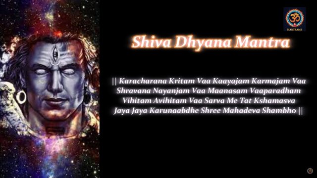Karacharana Kritam Vaa (Shiva Dhyana Mantra)