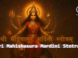 Sri Mahisasura Mardini Stotram