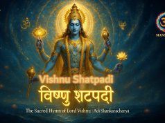 Vishnu Shatpadi Stotram: The Ocean and the Wave Vishnu Shatpadi